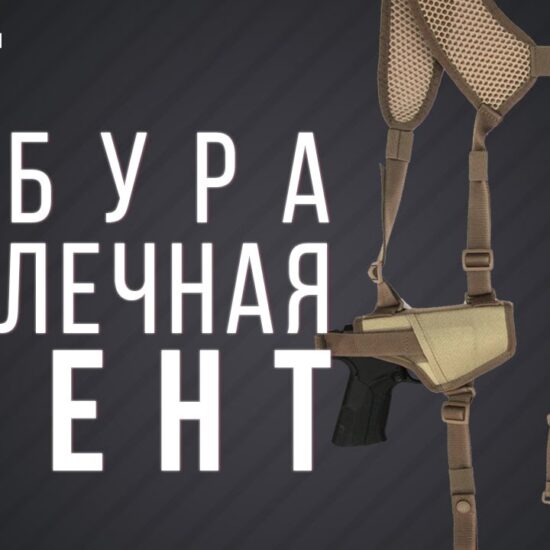 кобура сайт