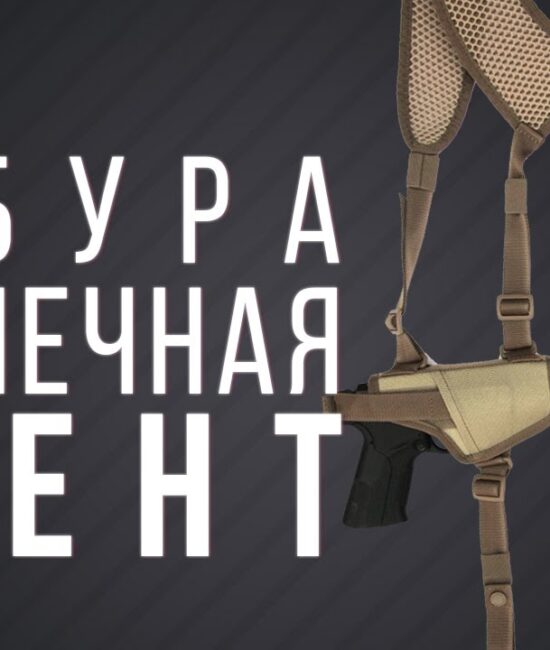 кобура сайт