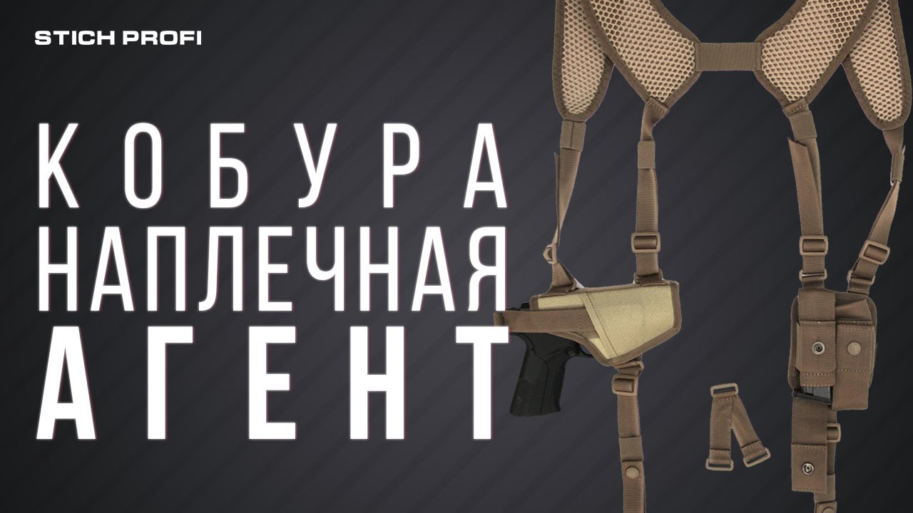 кобура сайт